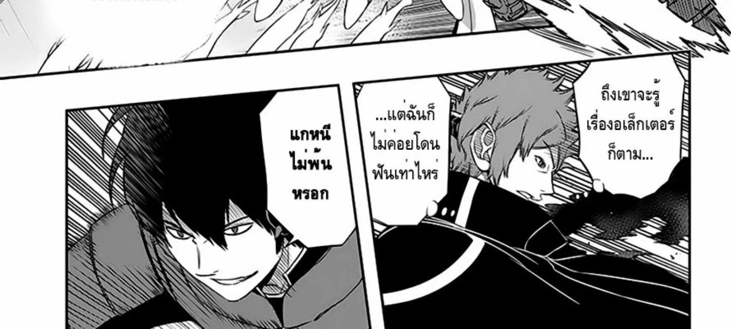 World Trigger - หน้า 17