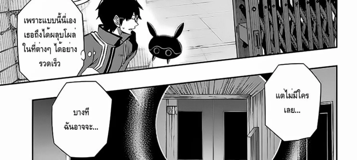 World Trigger - หน้า 25