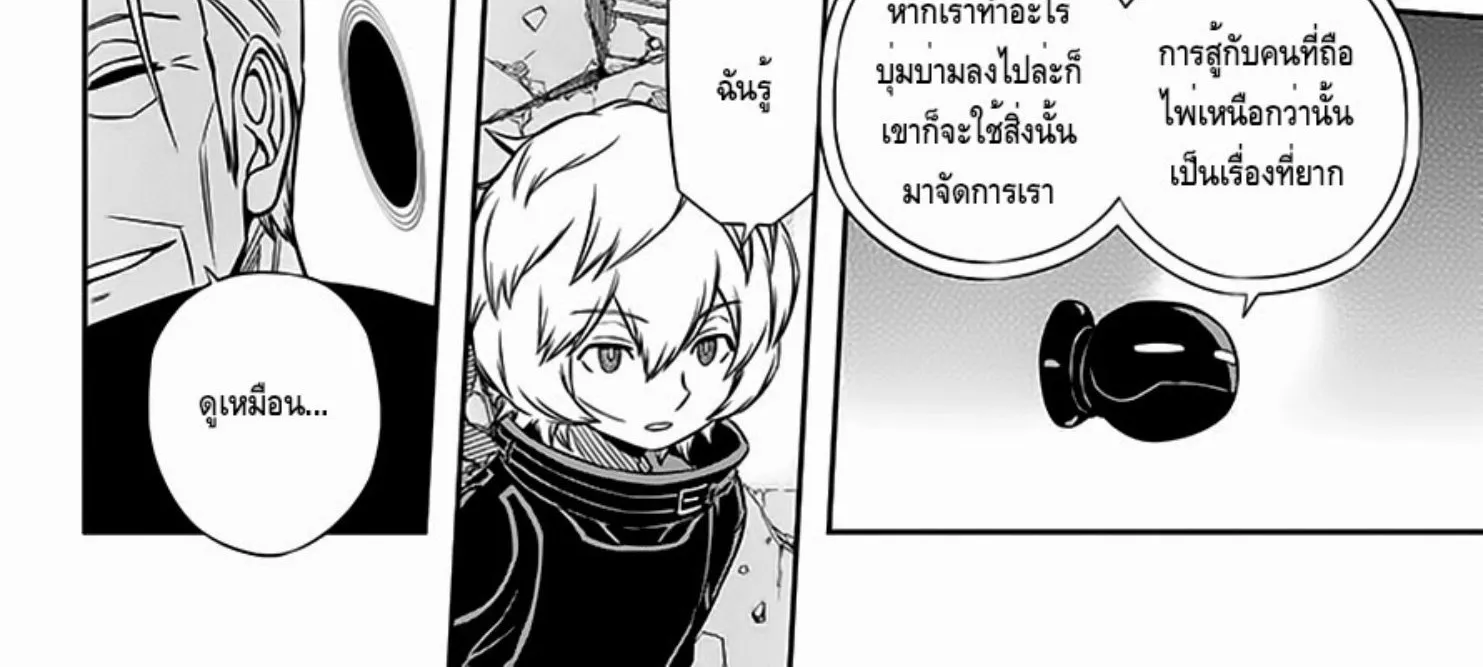 World Trigger - หน้า 31