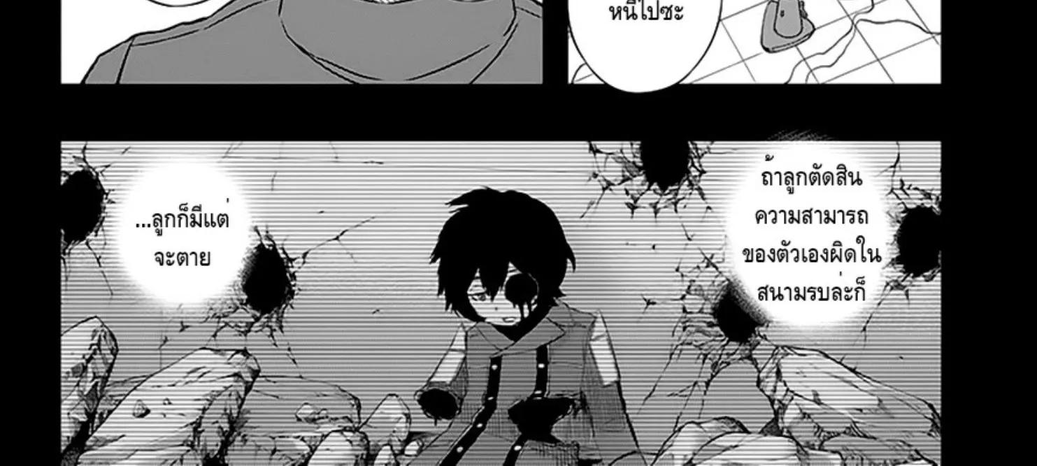 World Trigger - หน้า 35