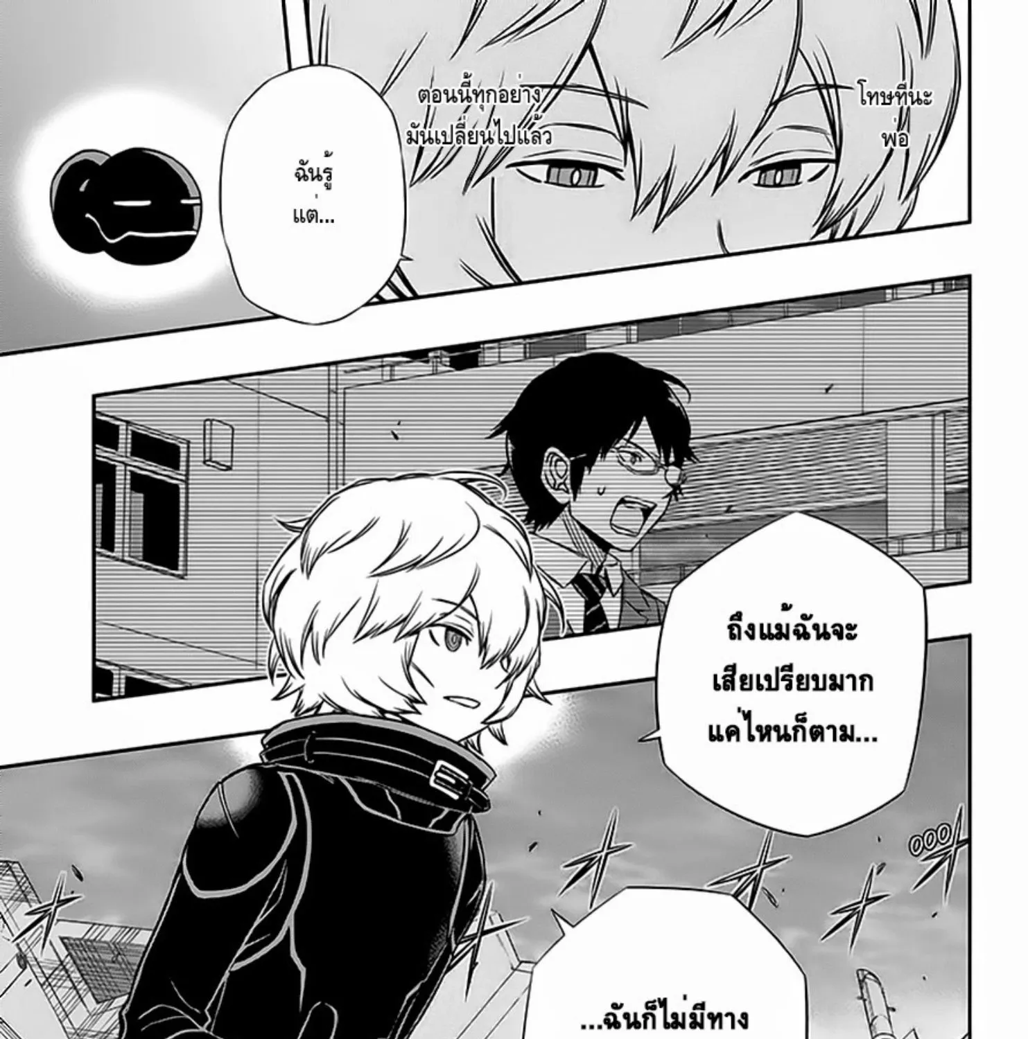 World Trigger - หน้า 36