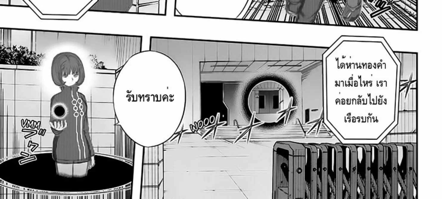 World Trigger - หน้า 23