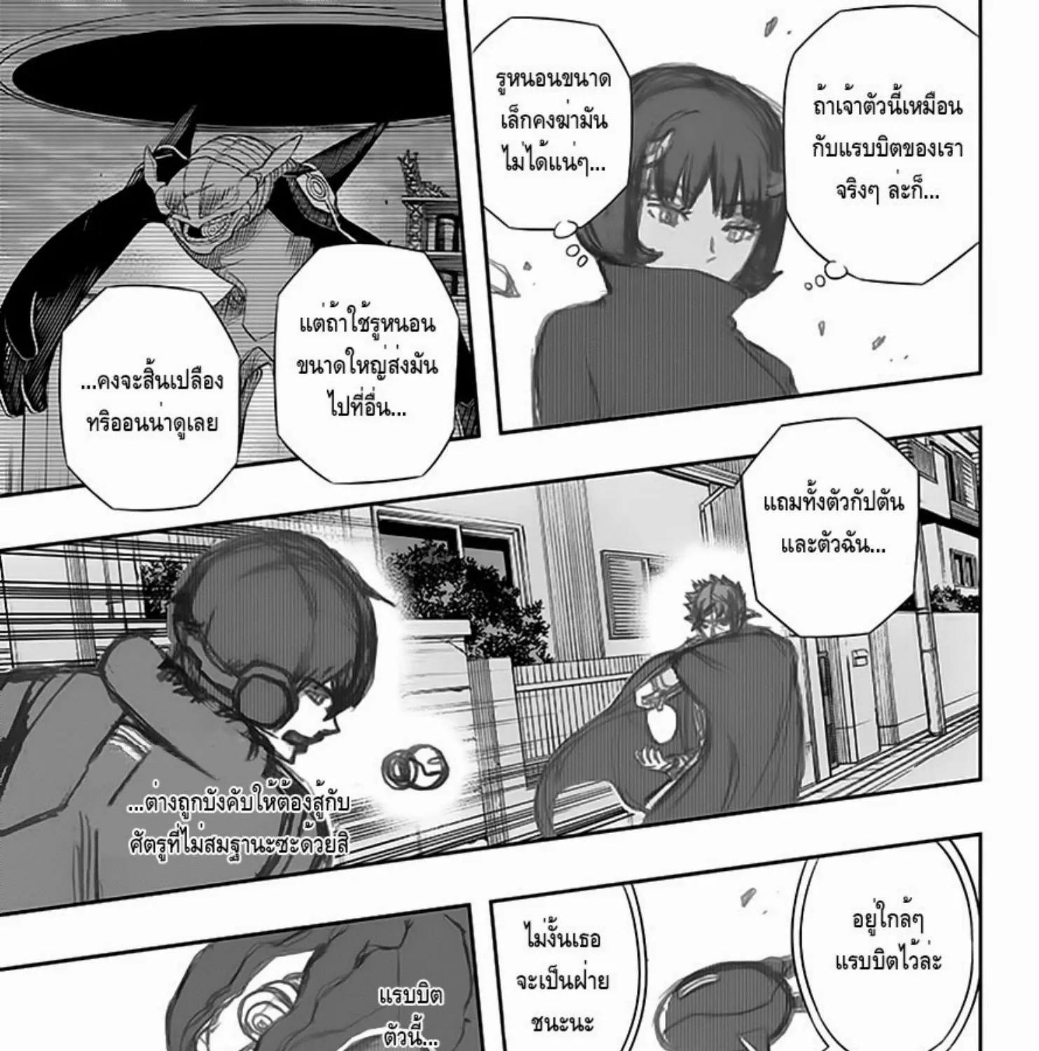 World Trigger - หน้า 30