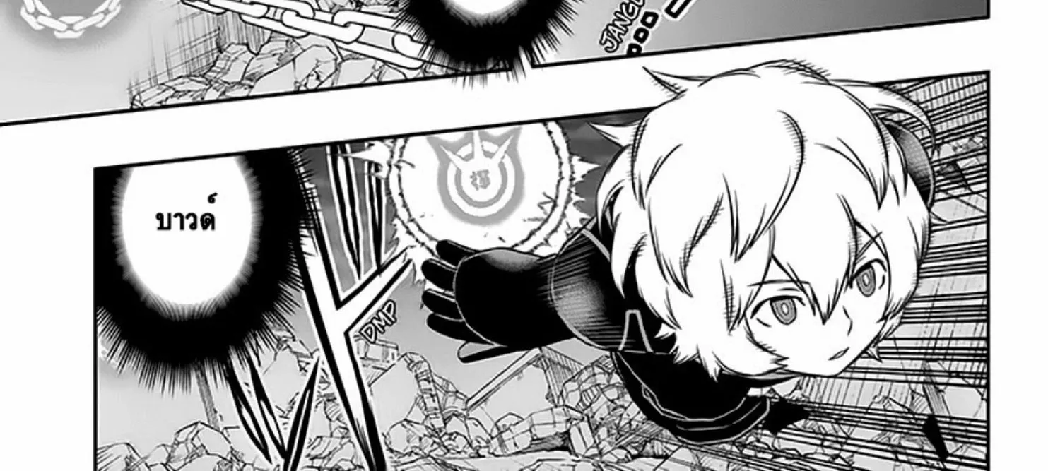 World Trigger - หน้า 23