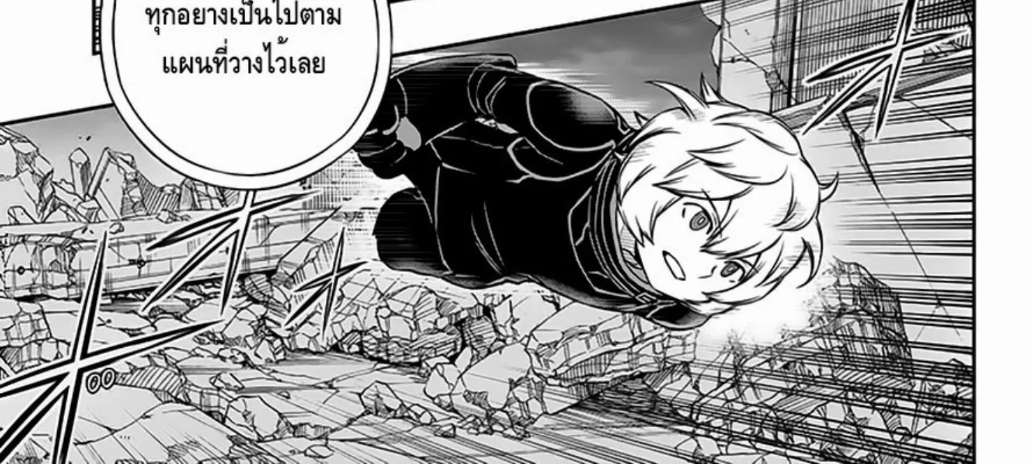 World Trigger - หน้า 27