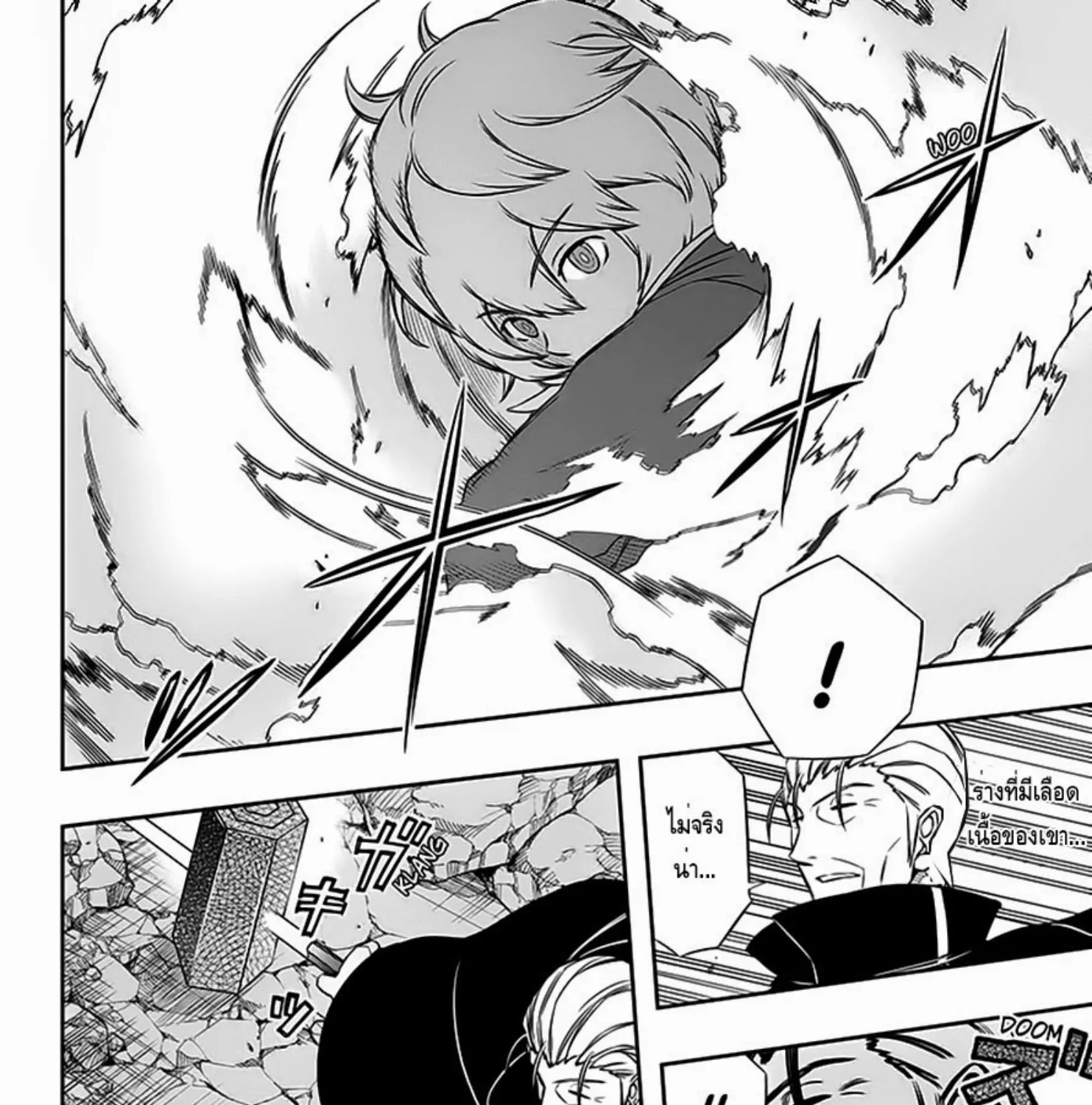 World Trigger - หน้า 32