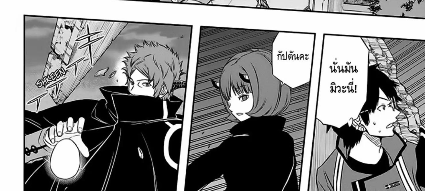 World Trigger - หน้า 7