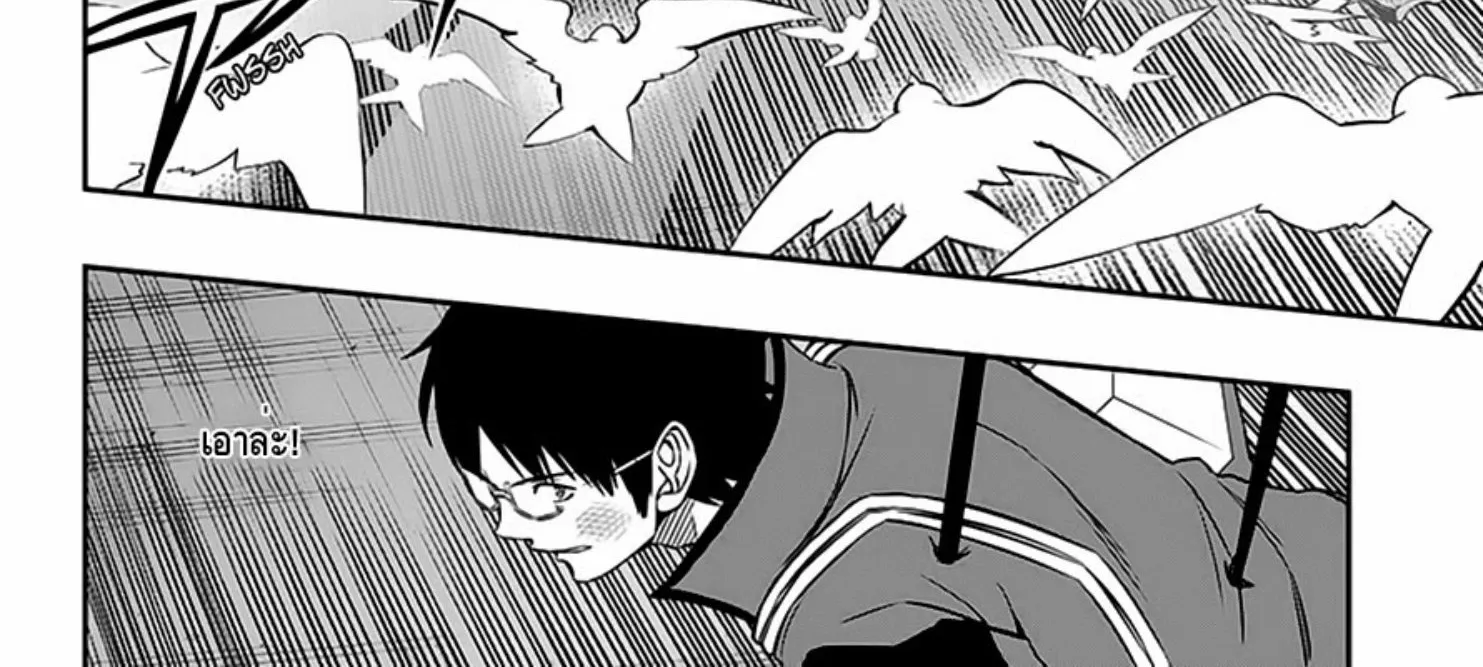 World Trigger - หน้า 13