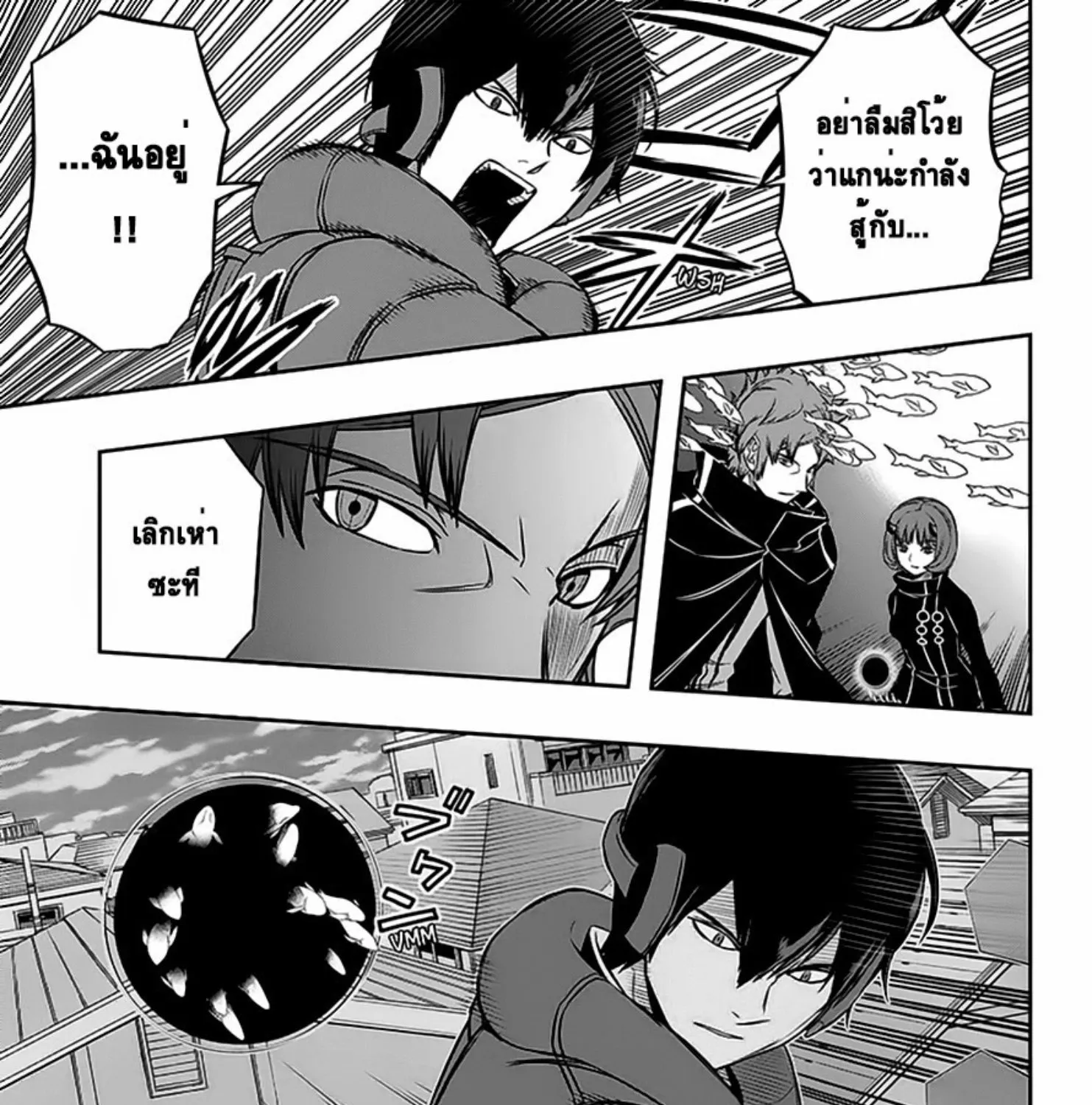 World Trigger - หน้า 18