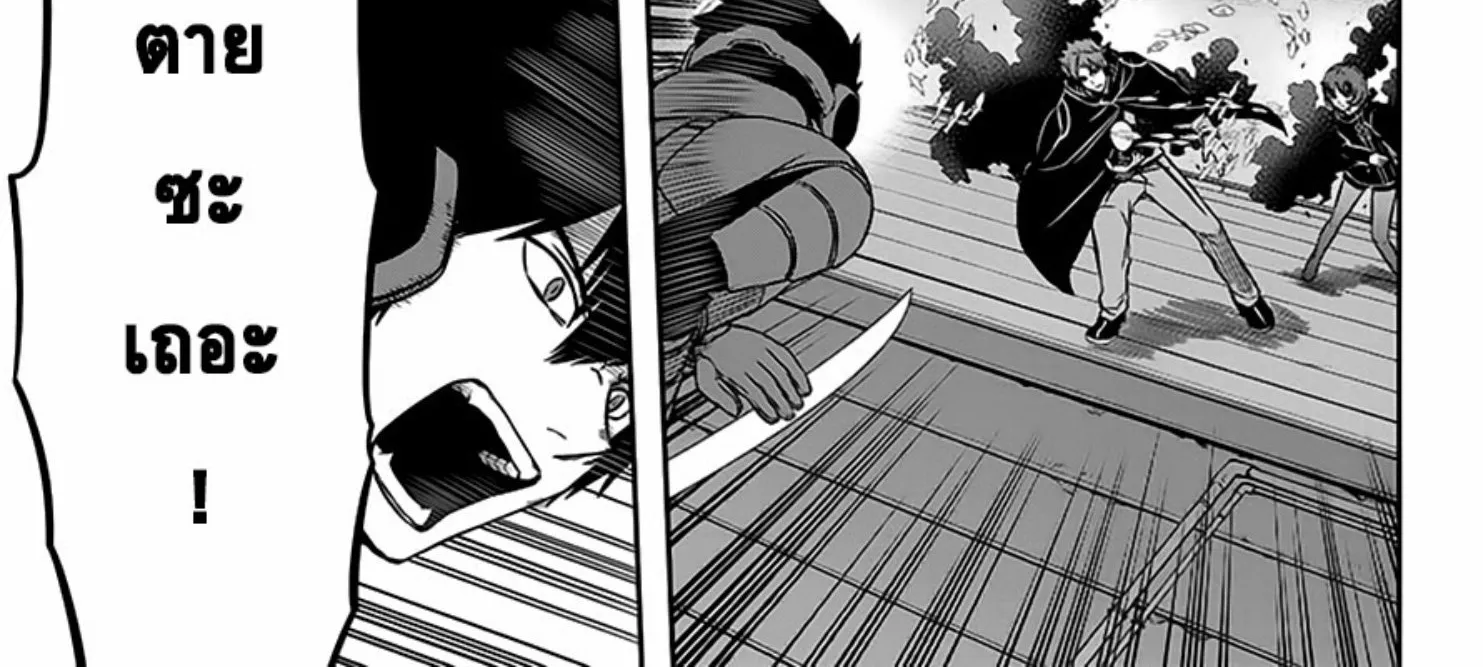 World Trigger - หน้า 23