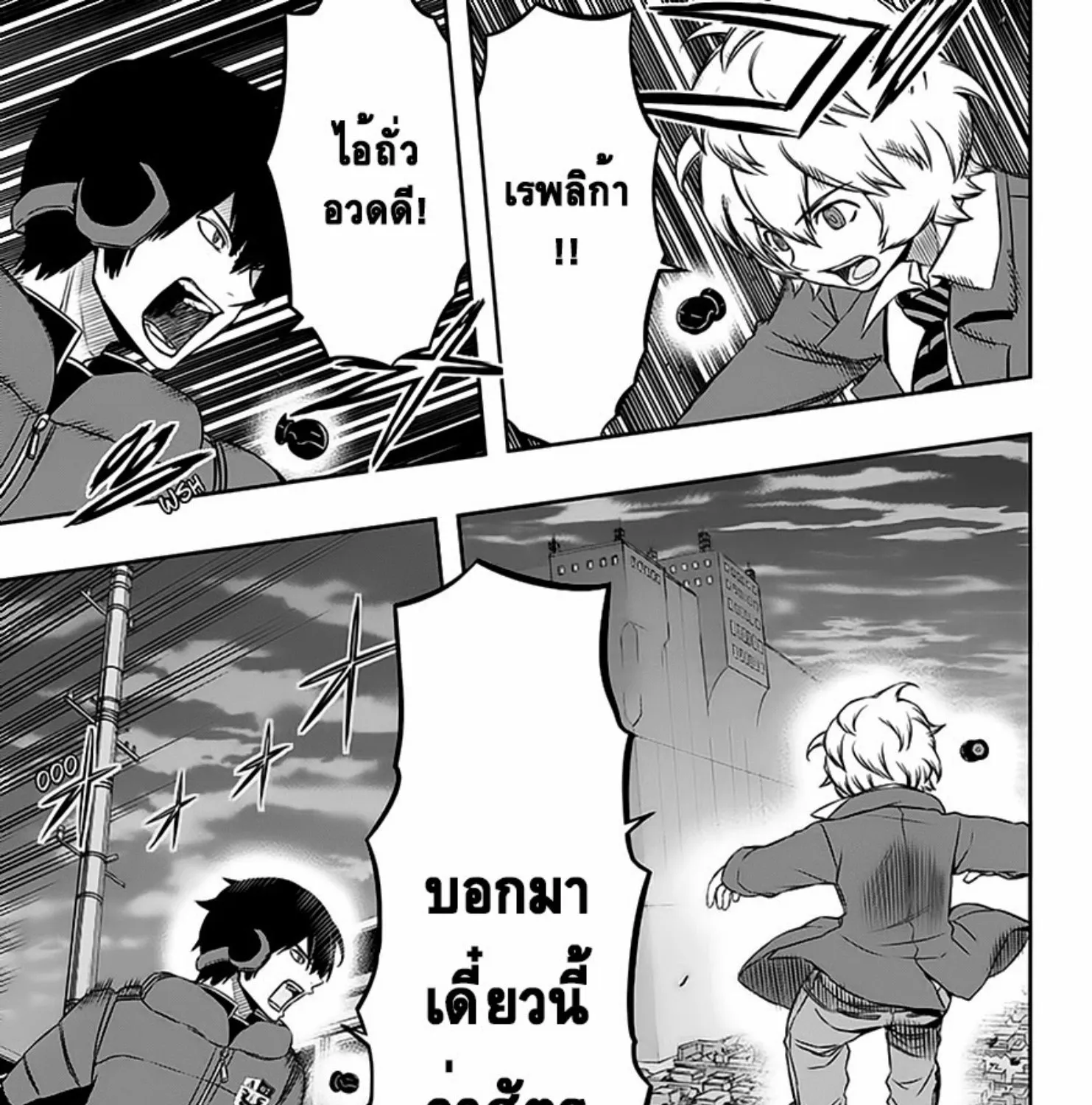 World Trigger - หน้า 30