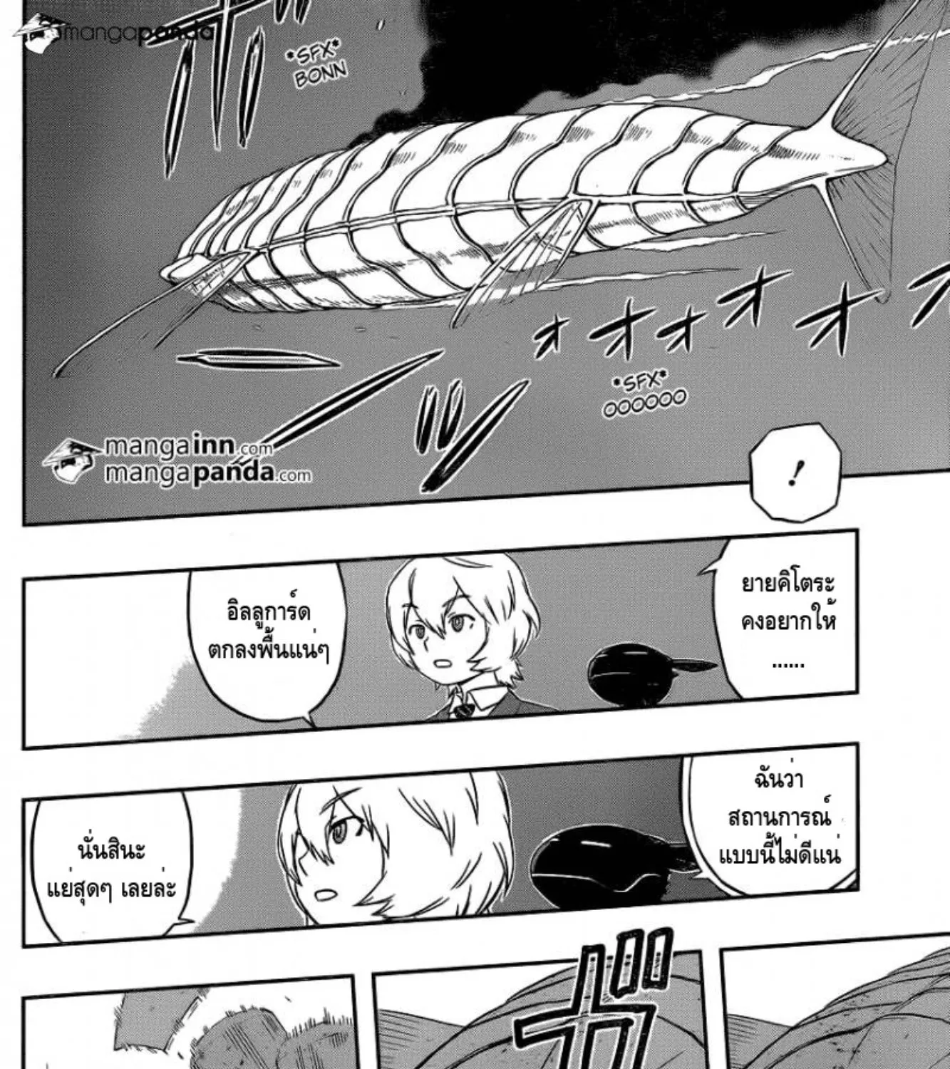 World Trigger - หน้า 32