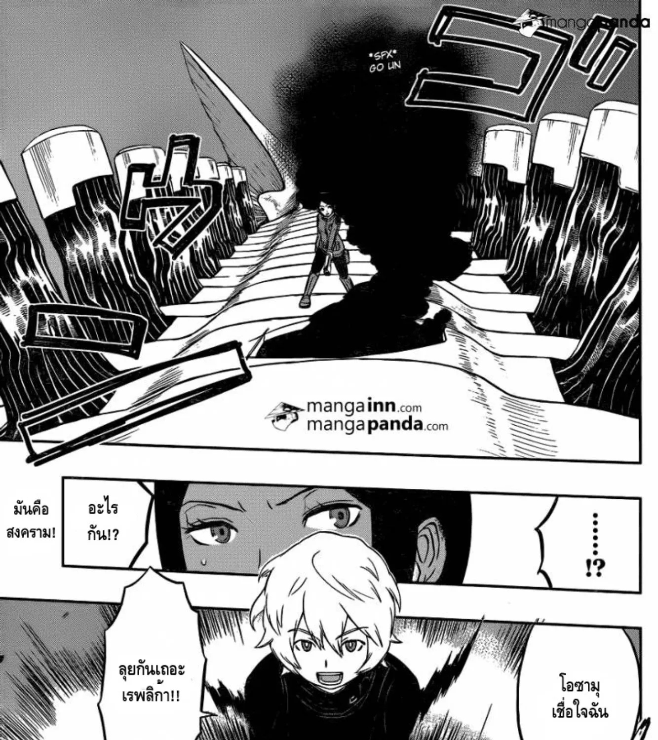 World Trigger - หน้า 34