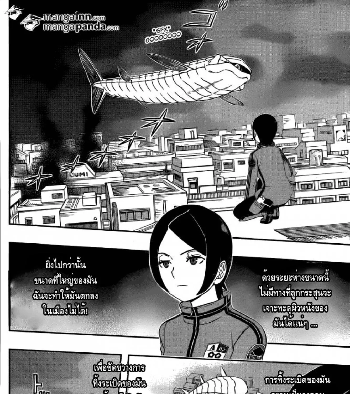 World Trigger - หน้า 8