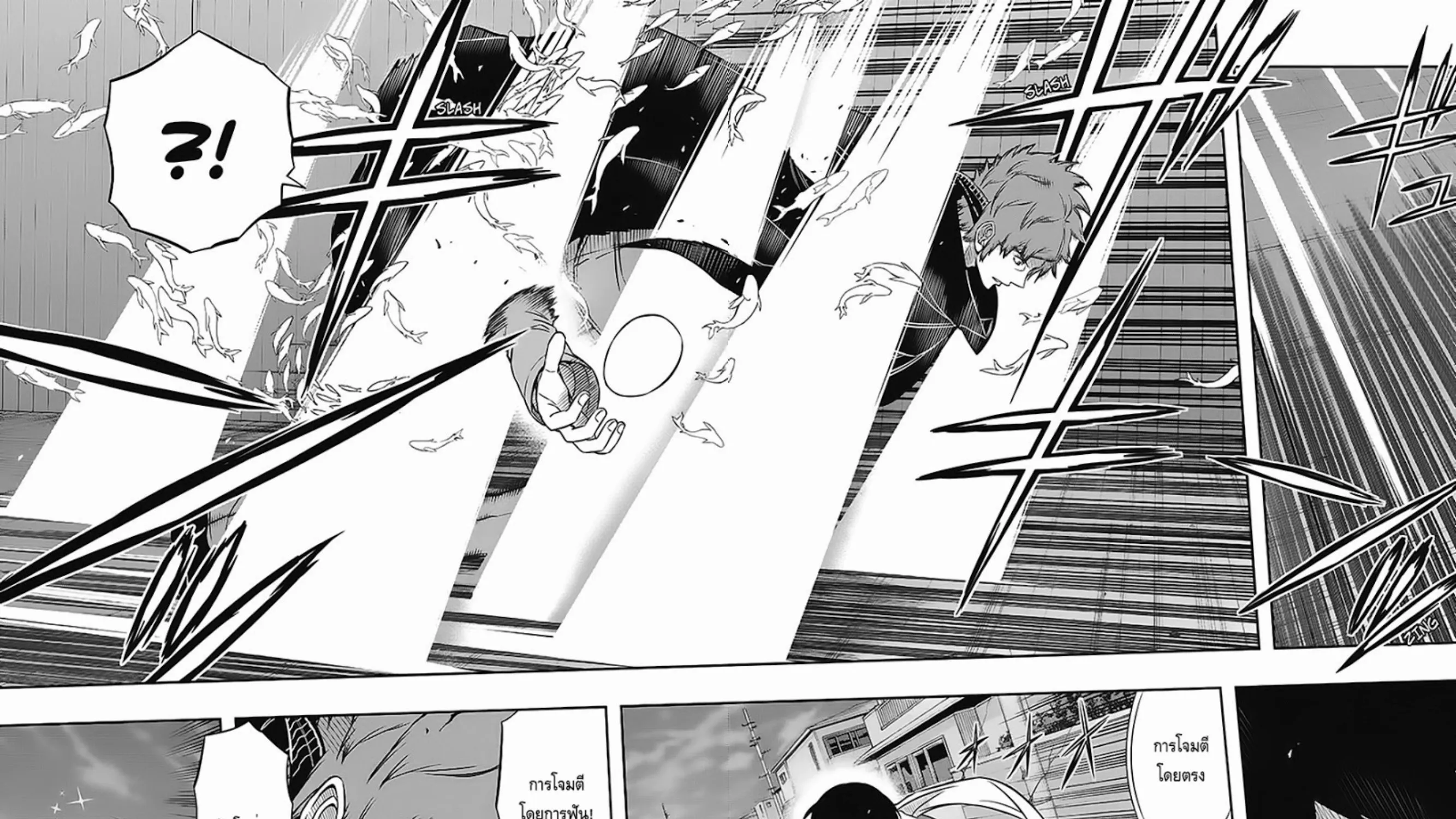 World Trigger - หน้า 14