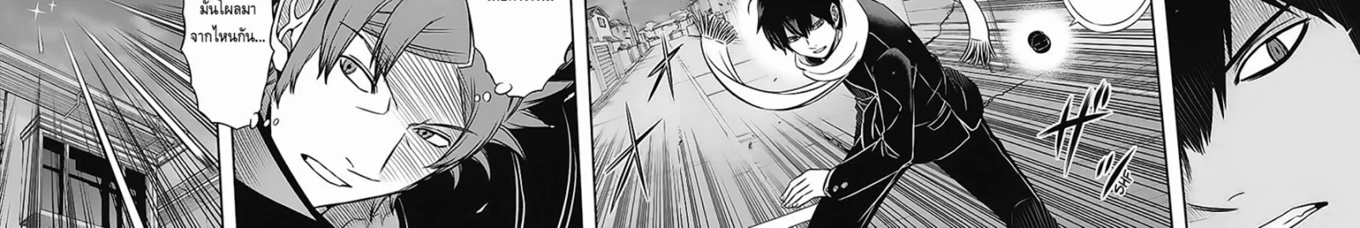 World Trigger - หน้า 15