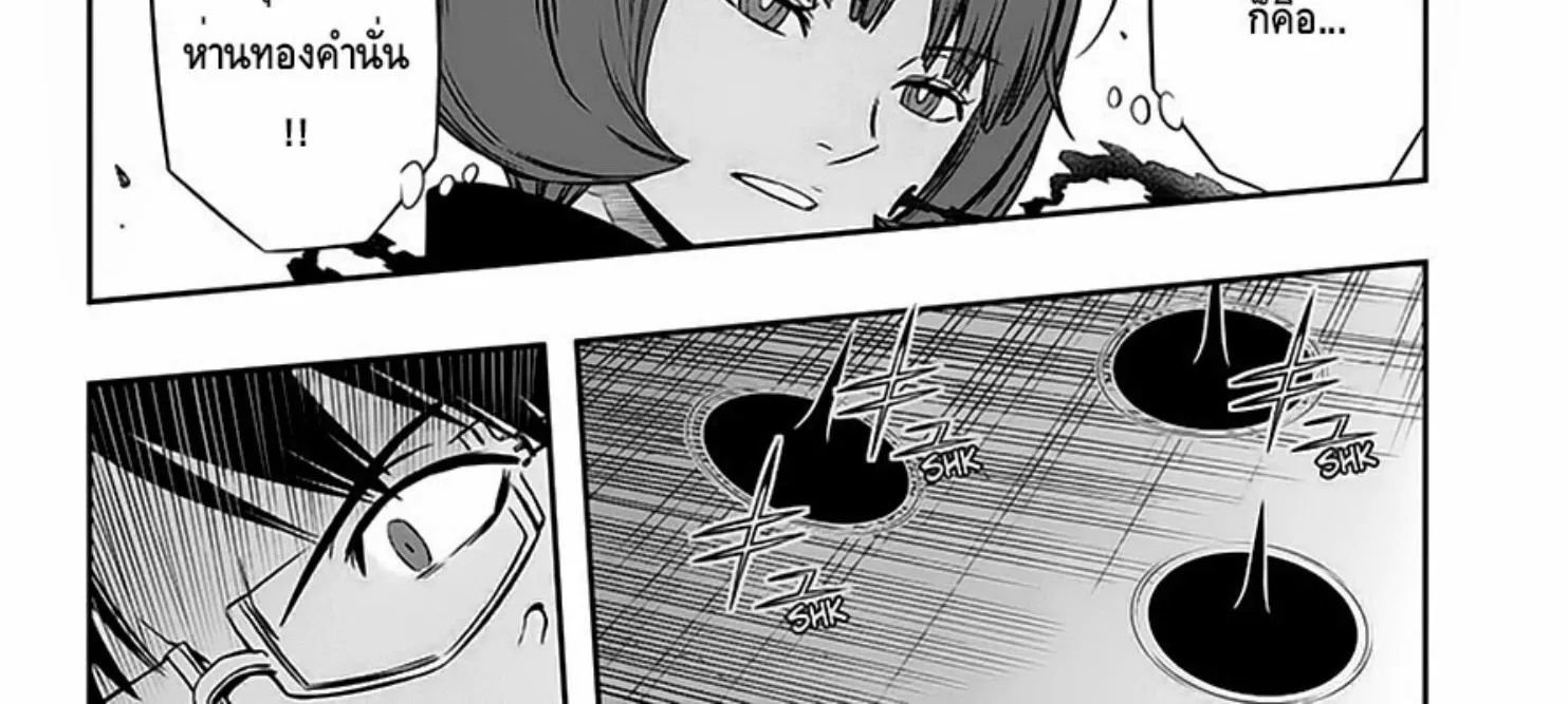 World Trigger - หน้า 3