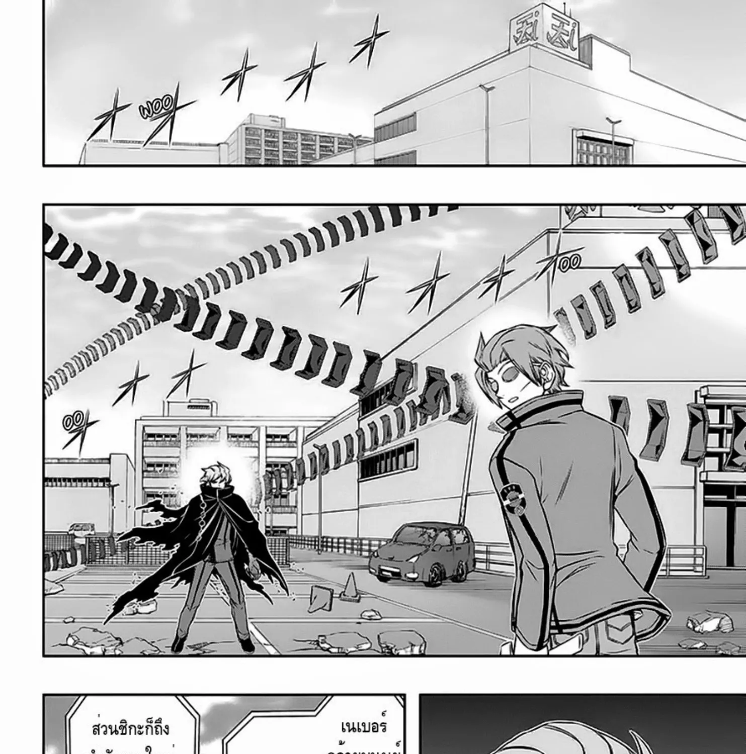 World Trigger - หน้า 16