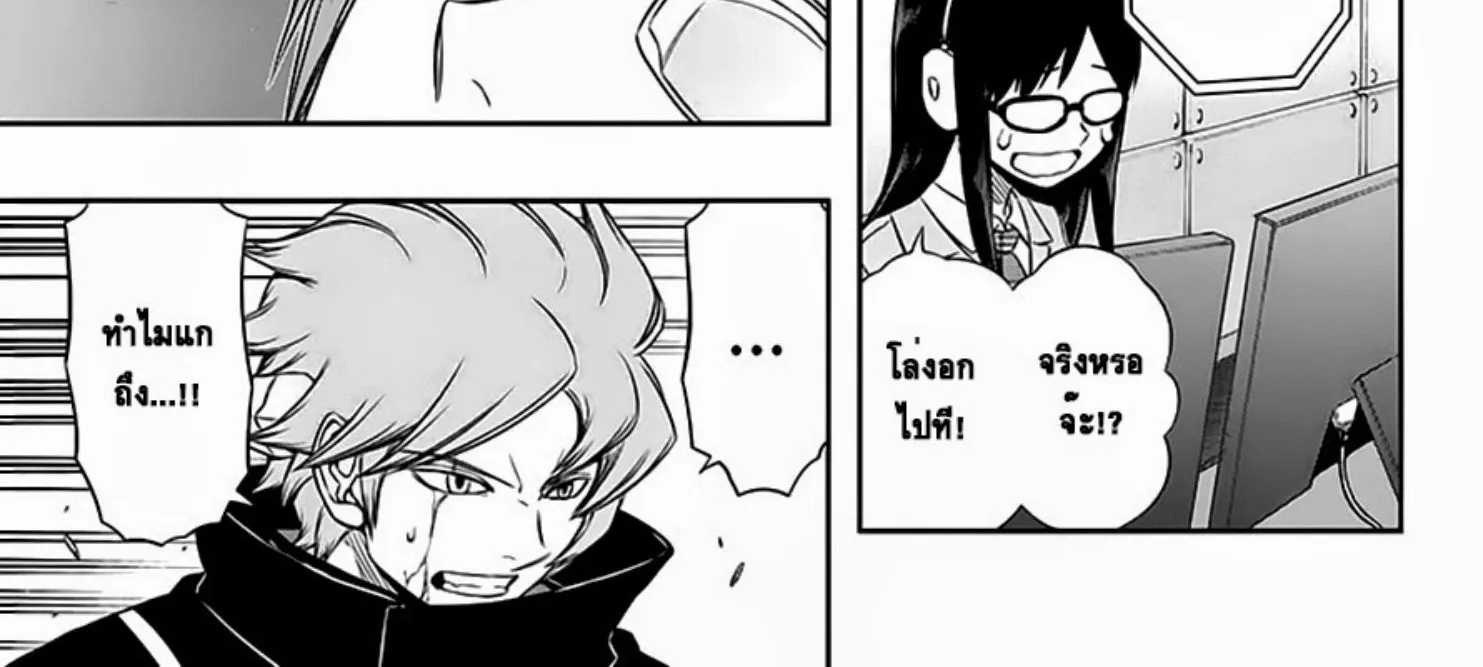 World Trigger - หน้า 19