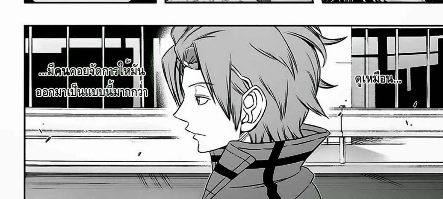 World Trigger - หน้า 25