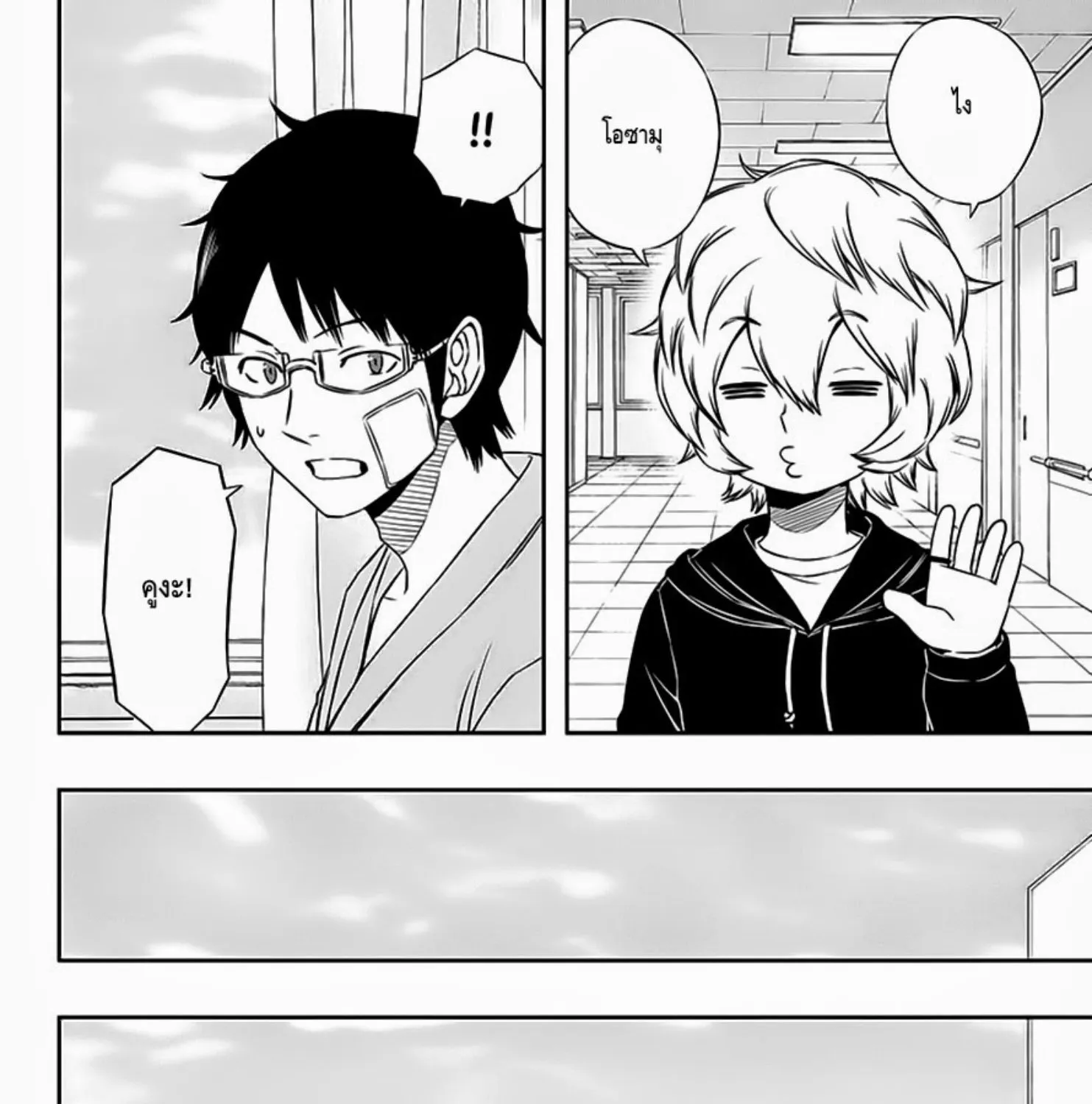 World Trigger - หน้า 22