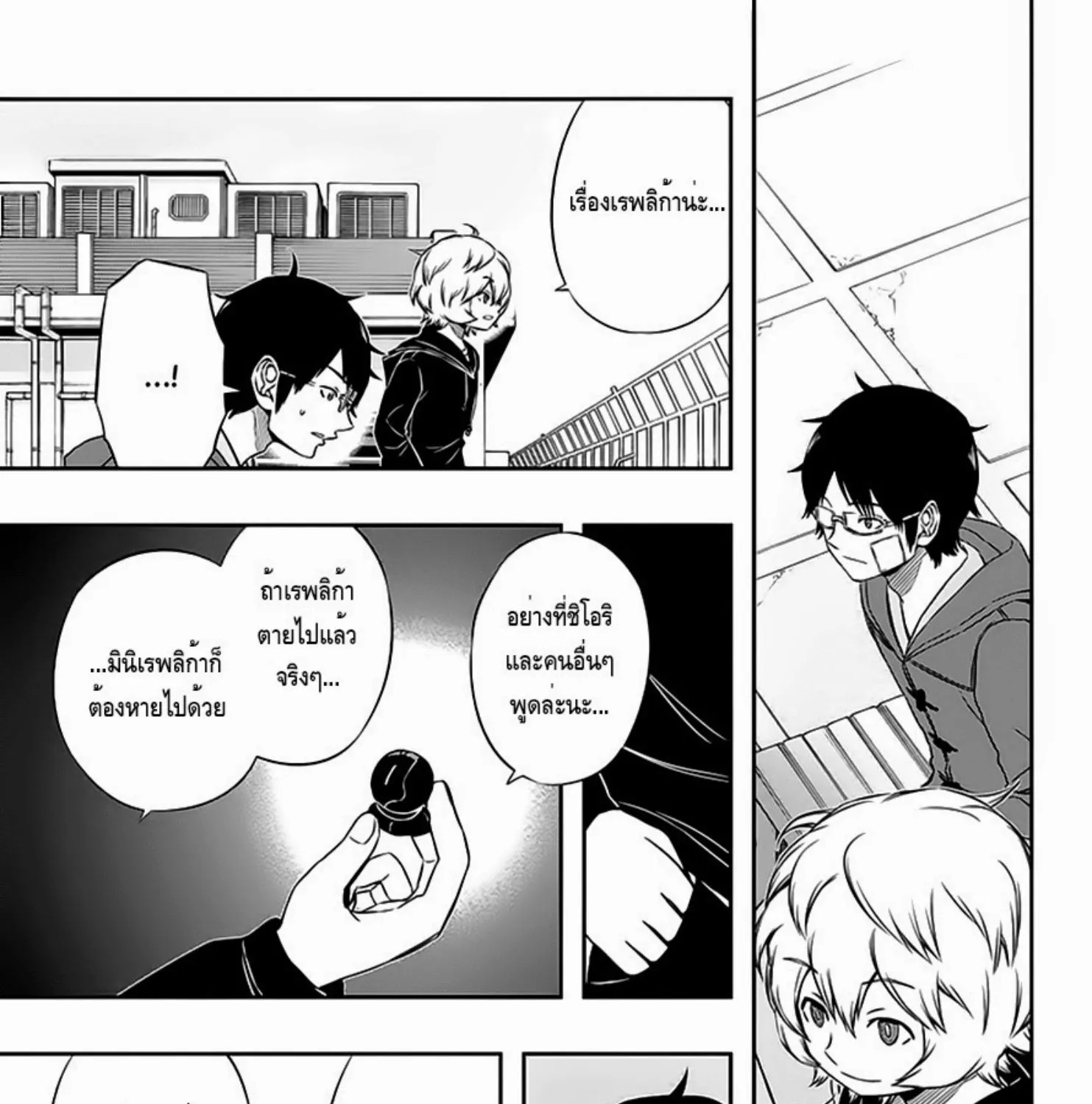 World Trigger - หน้า 24