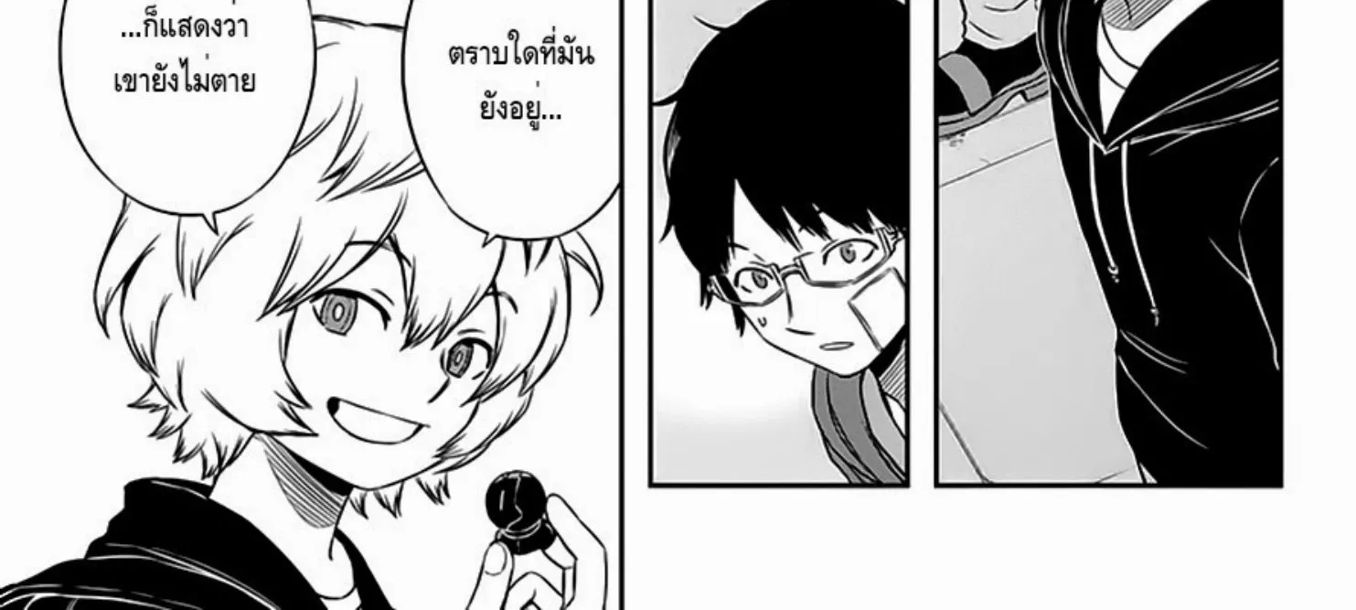 World Trigger - หน้า 25