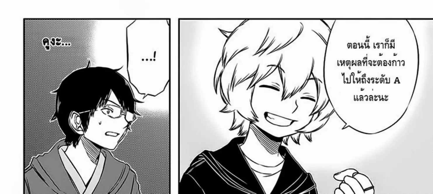 World Trigger - หน้า 27