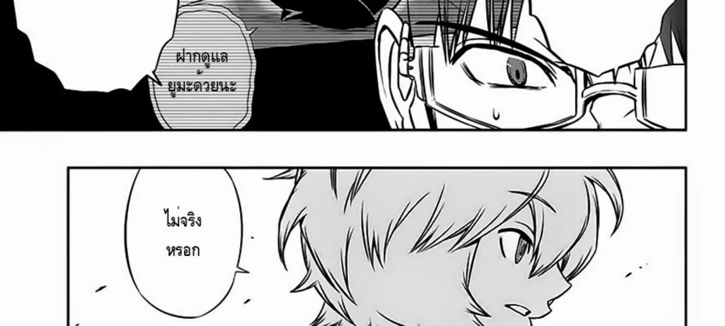 World Trigger - หน้า 29