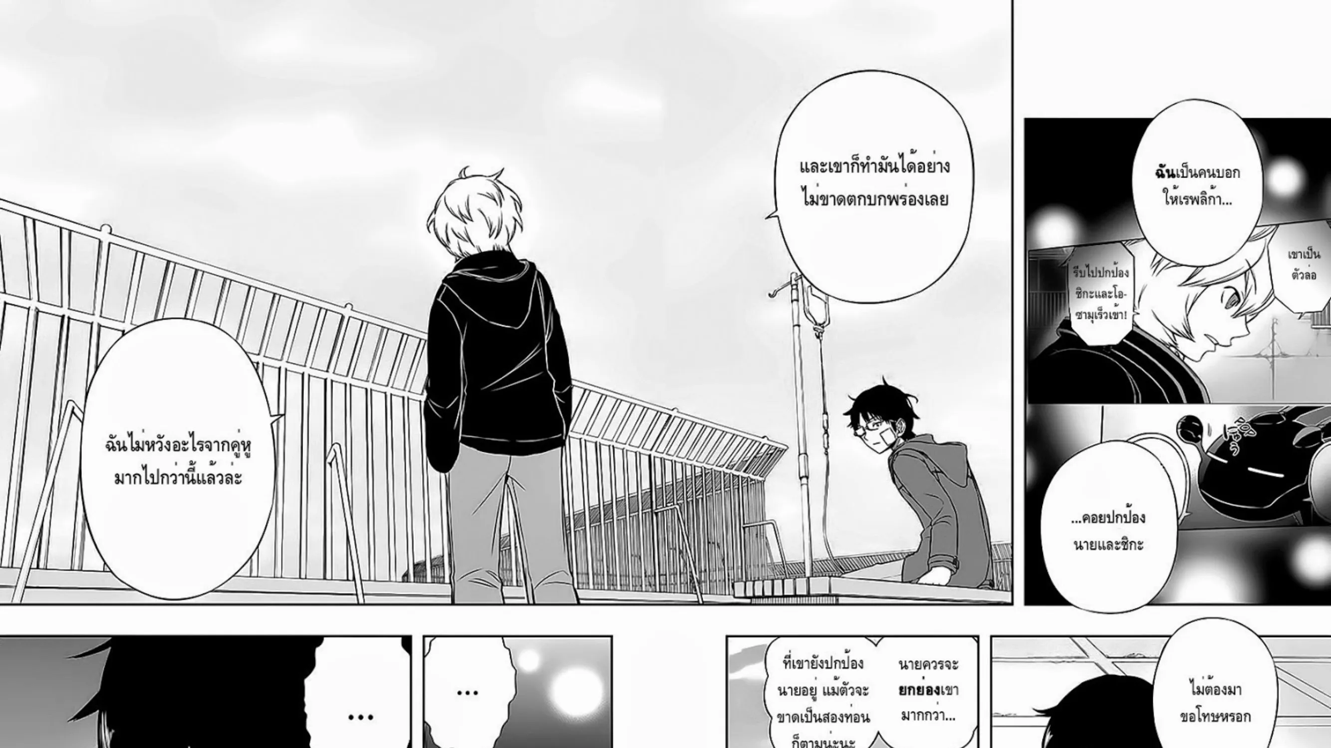 World Trigger - หน้า 30