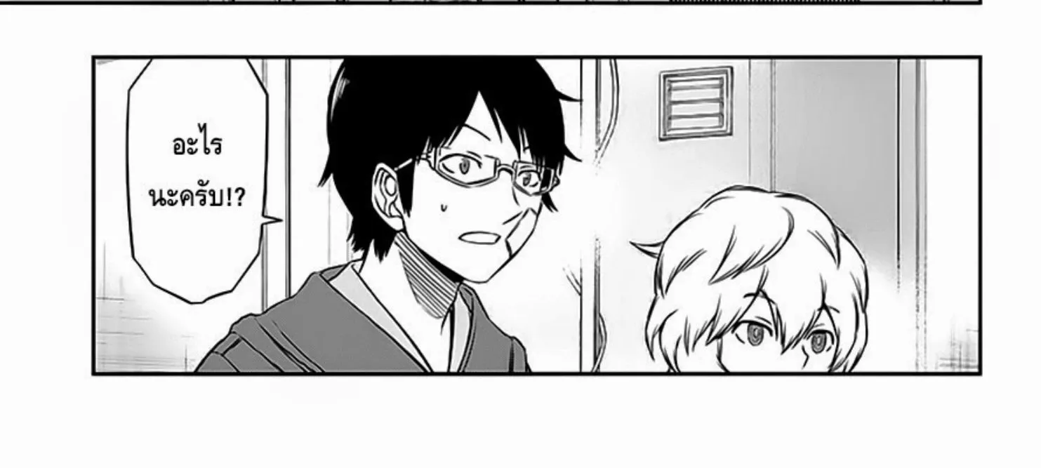 World Trigger - หน้า 35