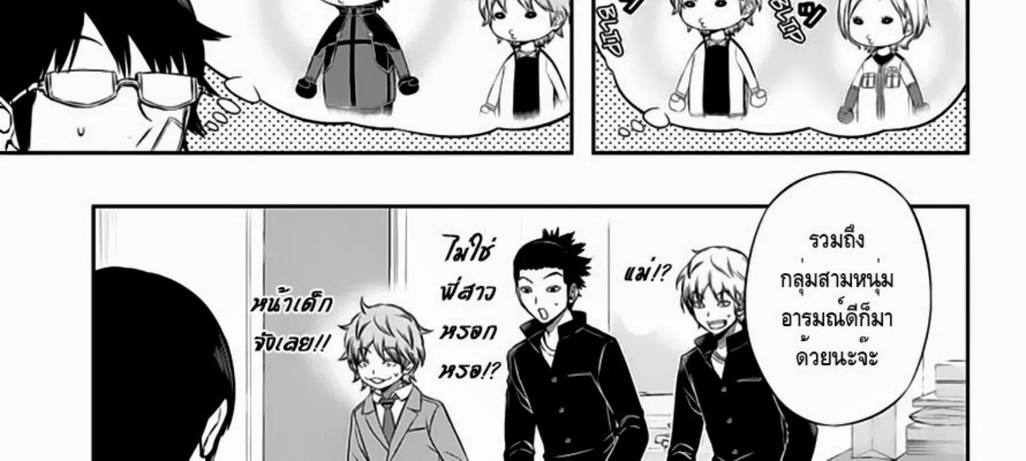 World Trigger - หน้า 5