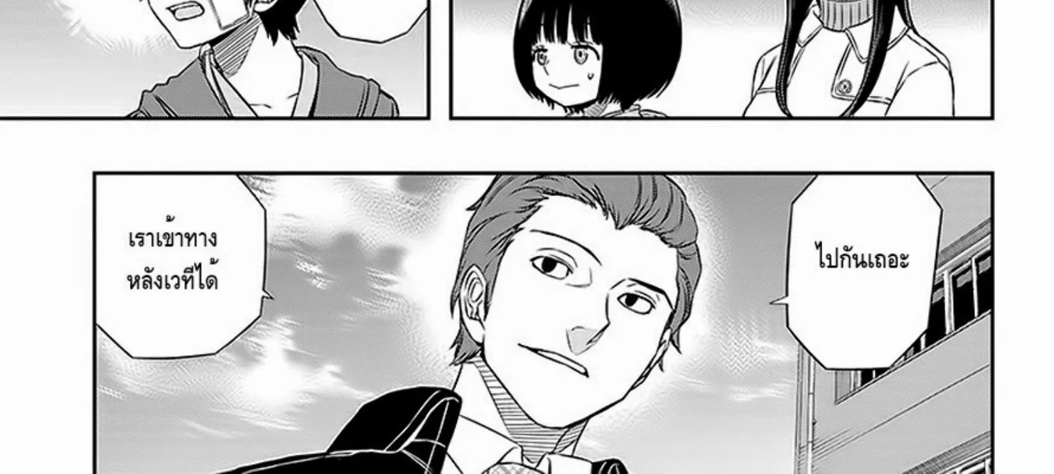 World Trigger - หน้า 5