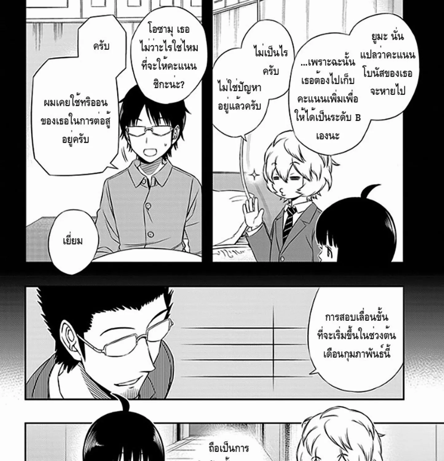 ChaiManga  Comic online