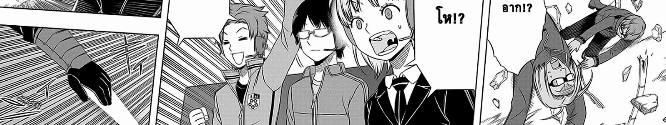 World Trigger - หน้า 25