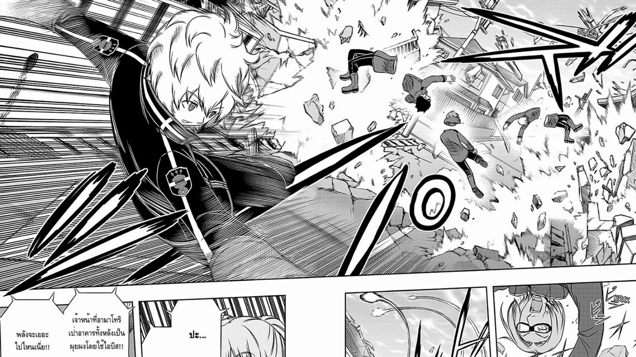 World Trigger - หน้า 26