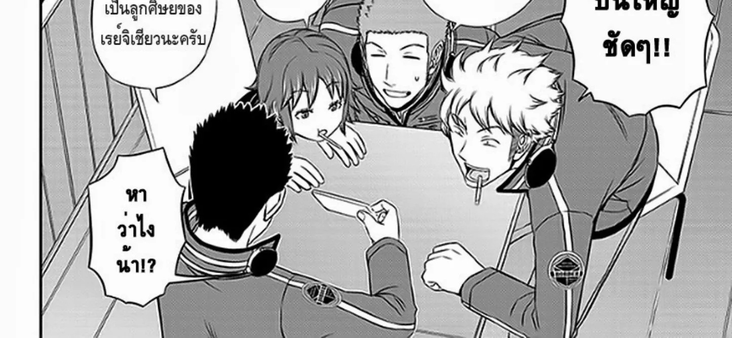 World Trigger - หน้า 19