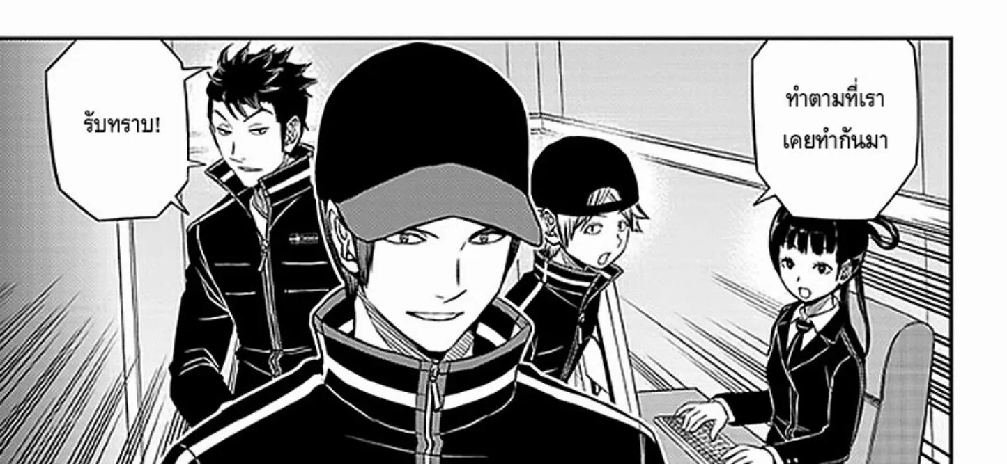 World Trigger - หน้า 15