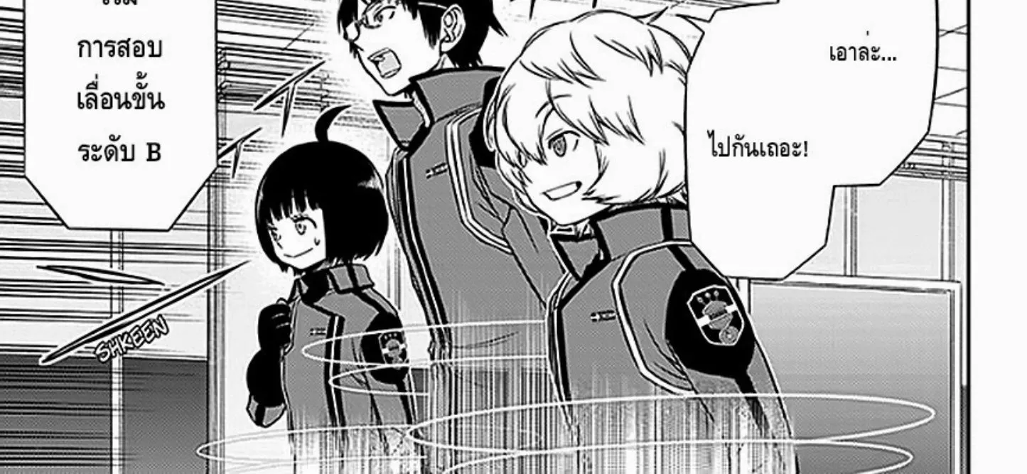 World Trigger - หน้า 19