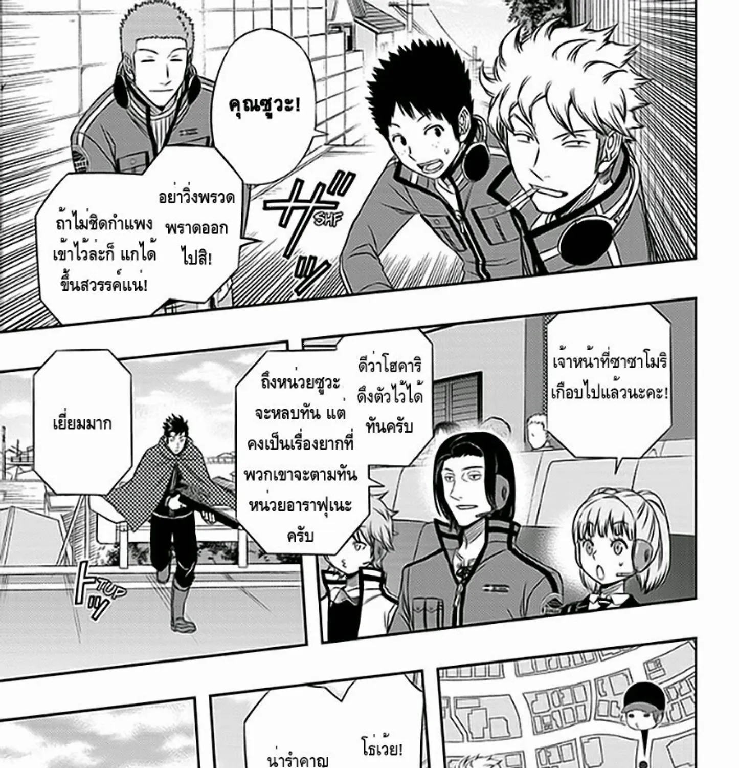 World Trigger - หน้า 26