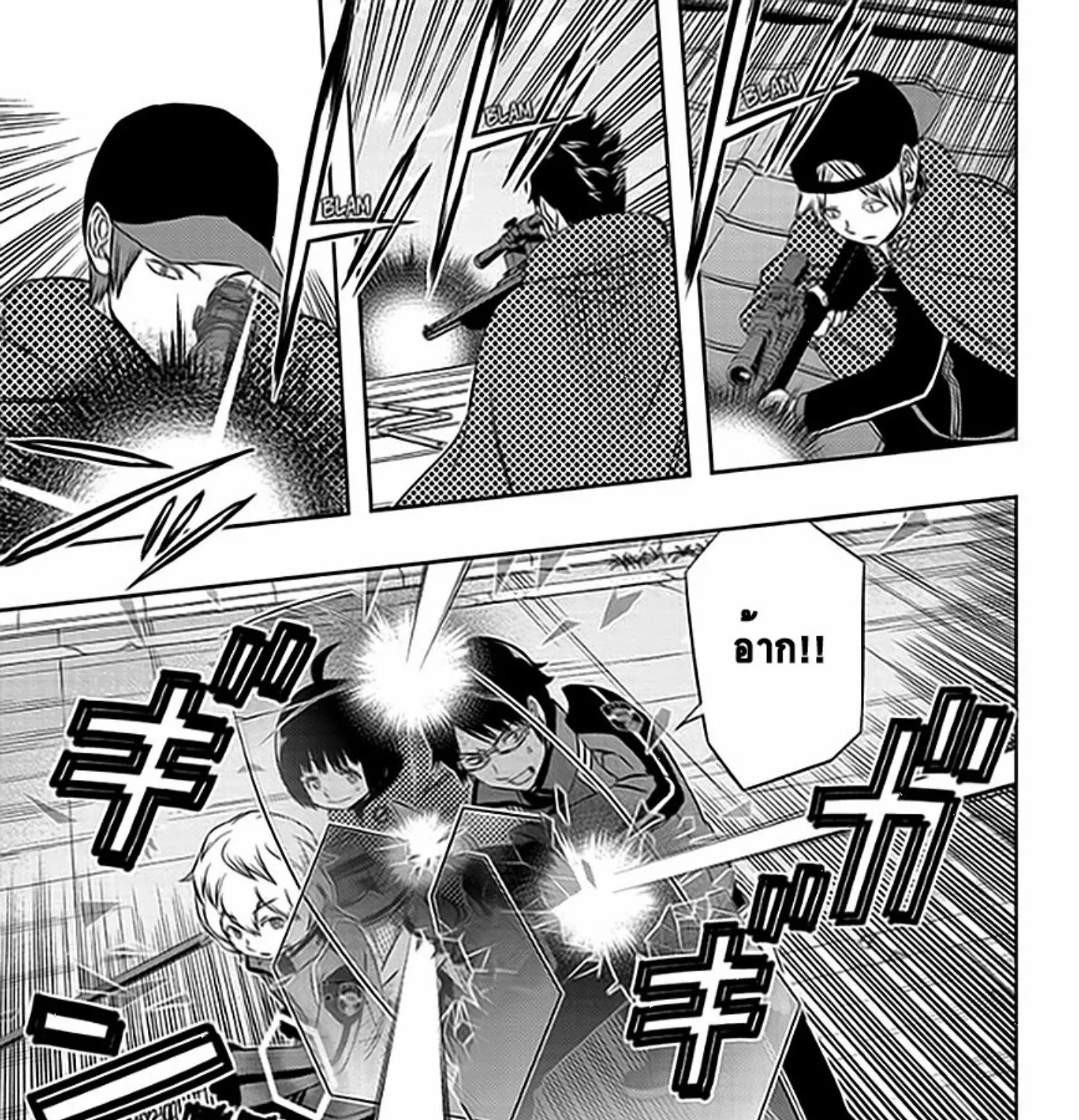 World Trigger - หน้า 30