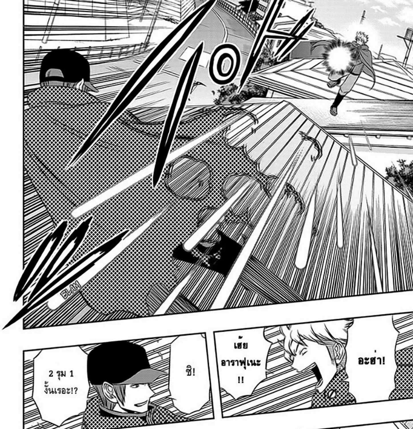 World Trigger - หน้า 36