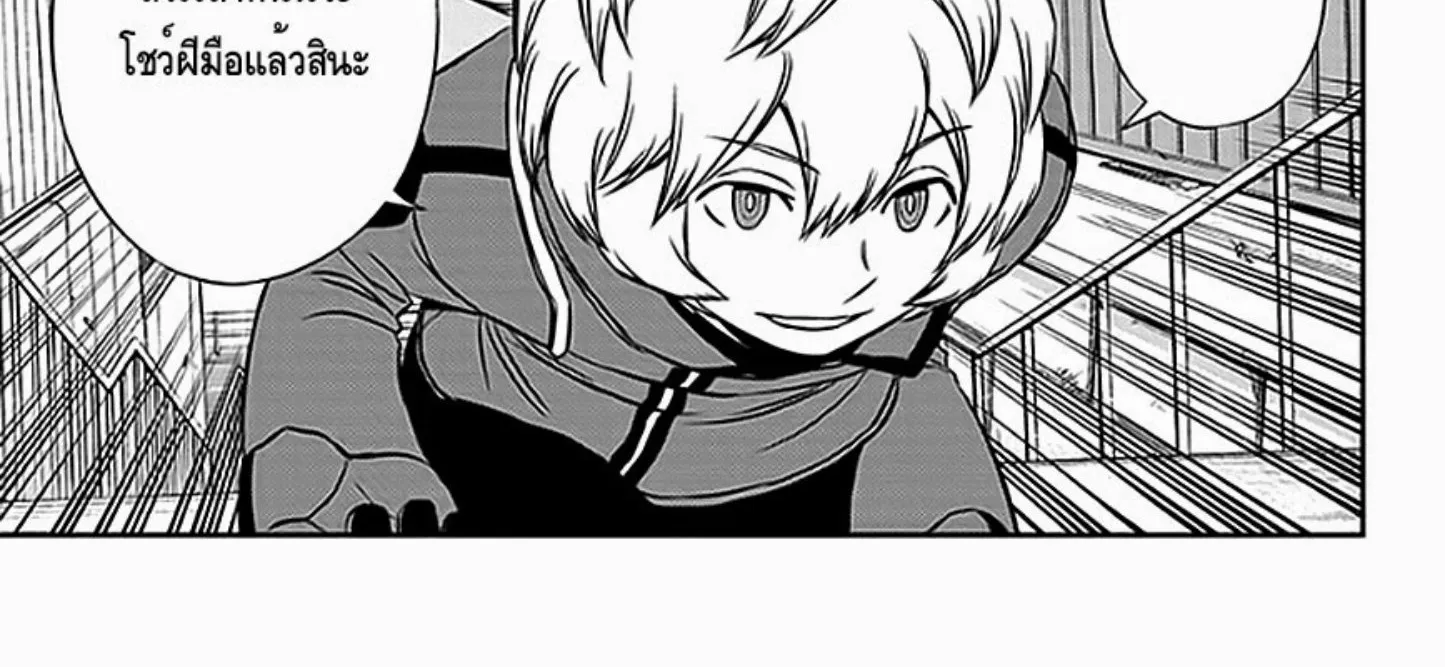 World Trigger - หน้า 39