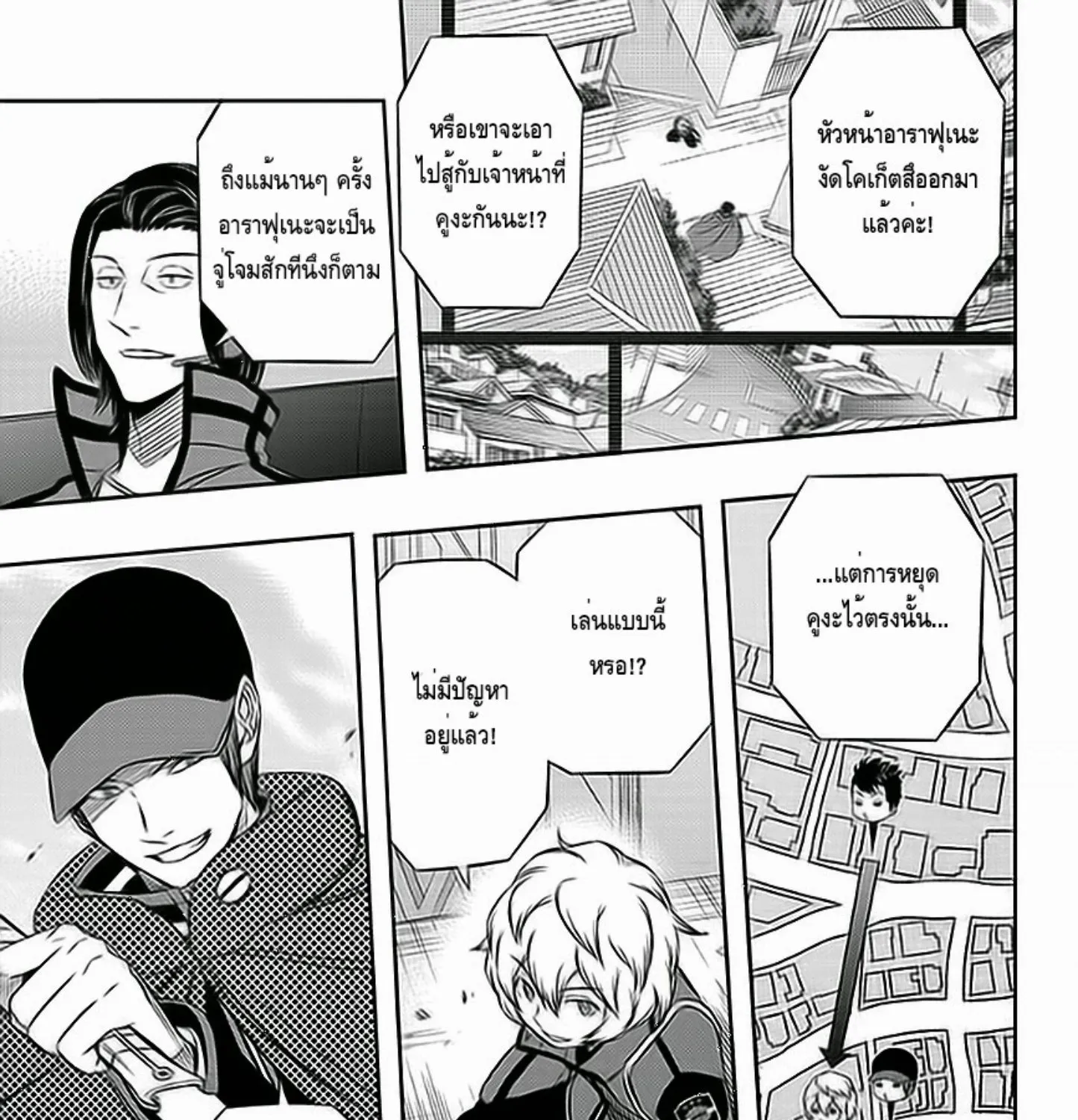 World Trigger - หน้า 30