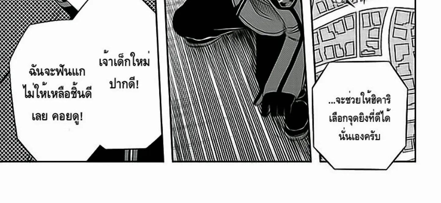 World Trigger - หน้า 31