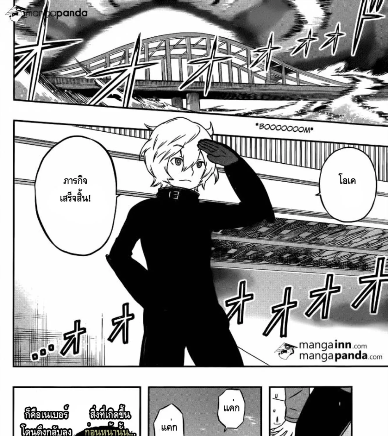 World Trigger - หน้า 18