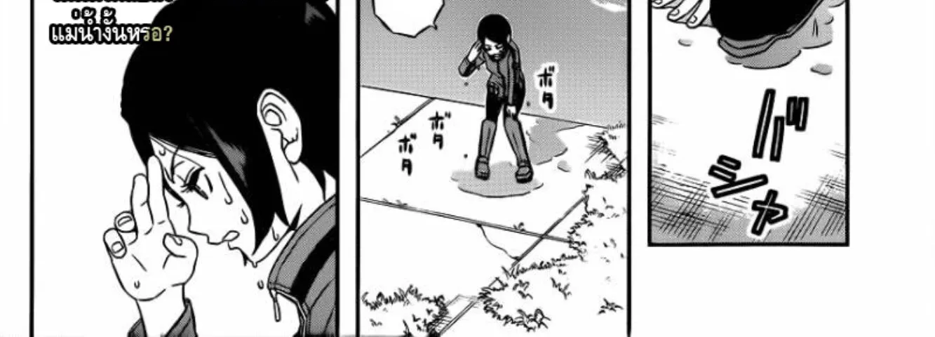 World Trigger - หน้า 19