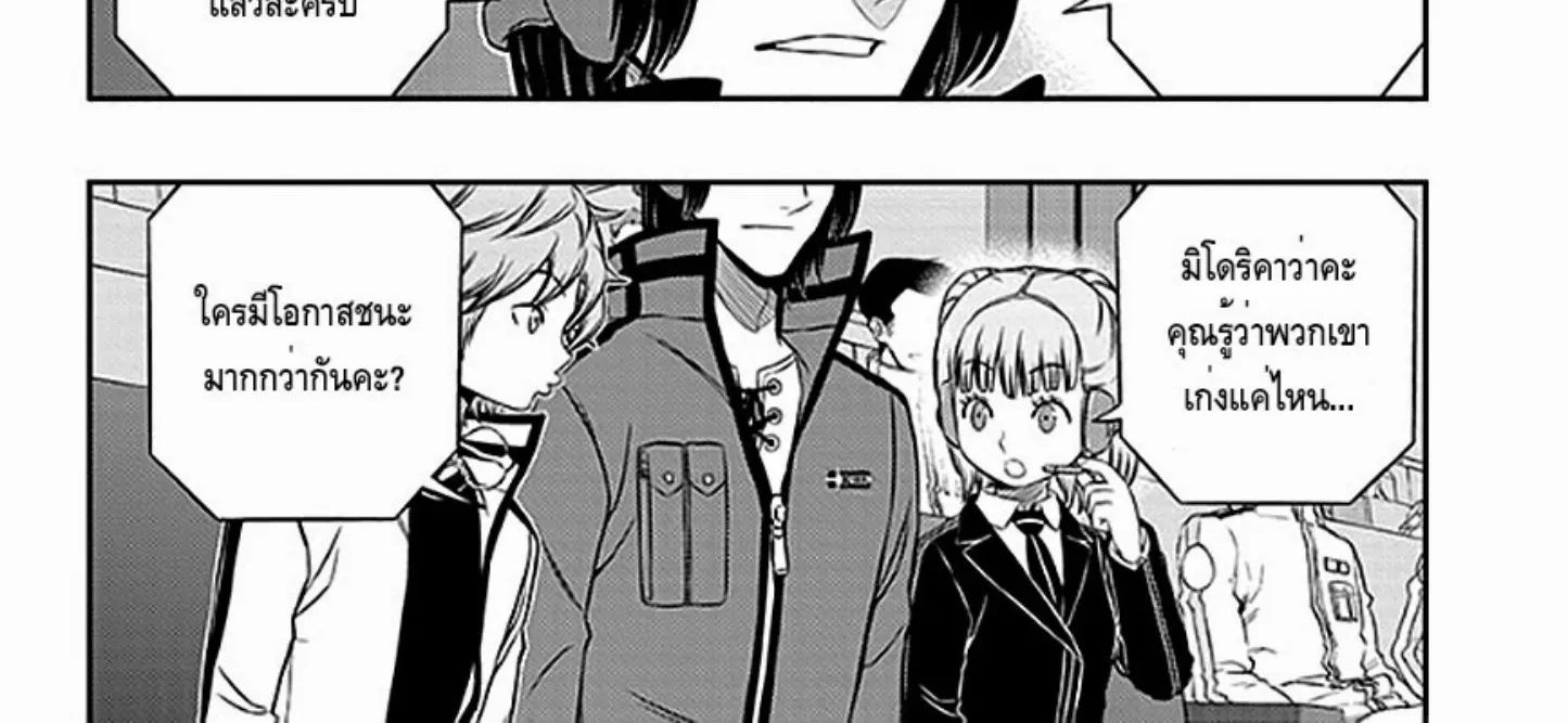 World Trigger - หน้า 13