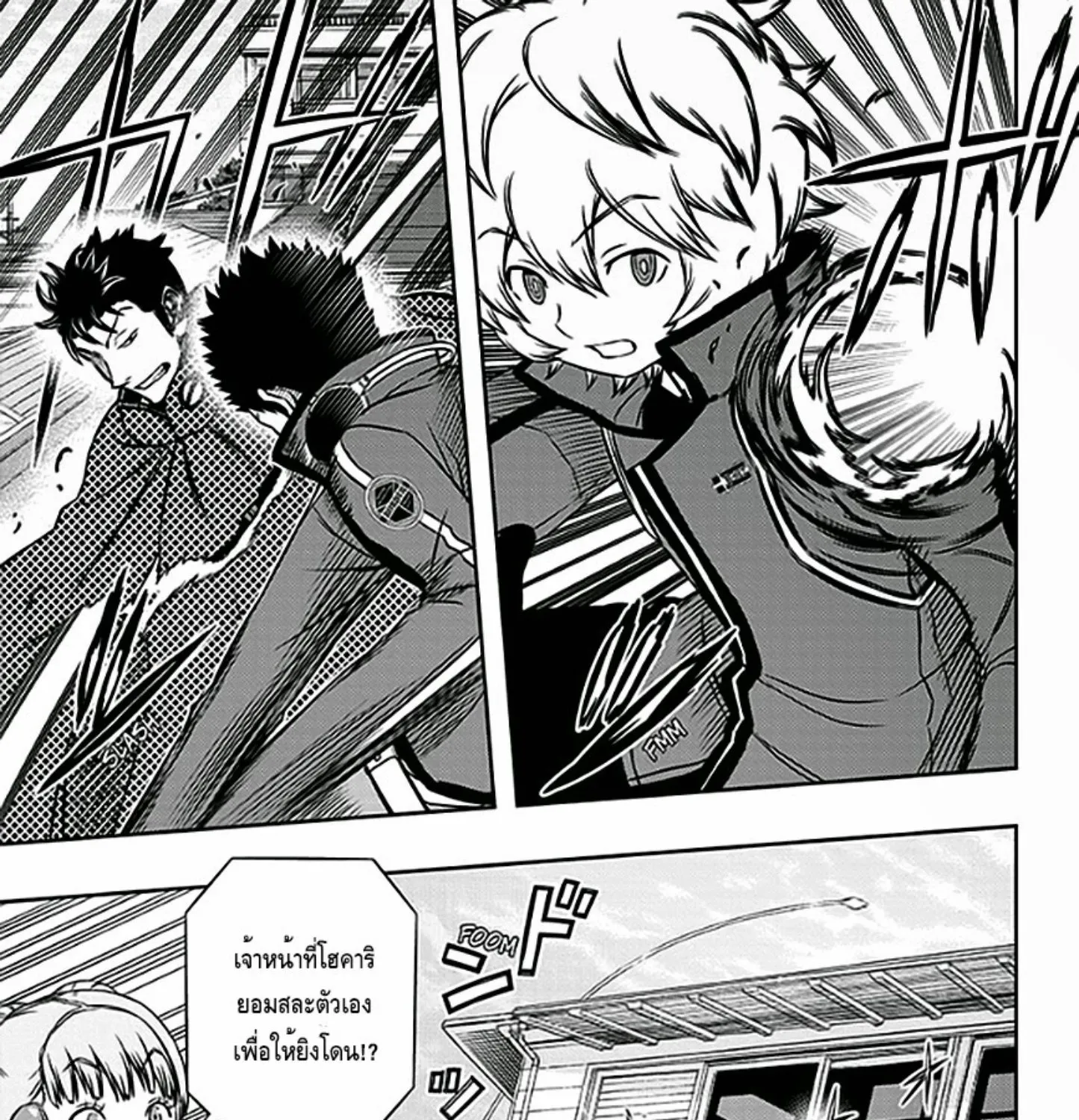 World Trigger - หน้า 22