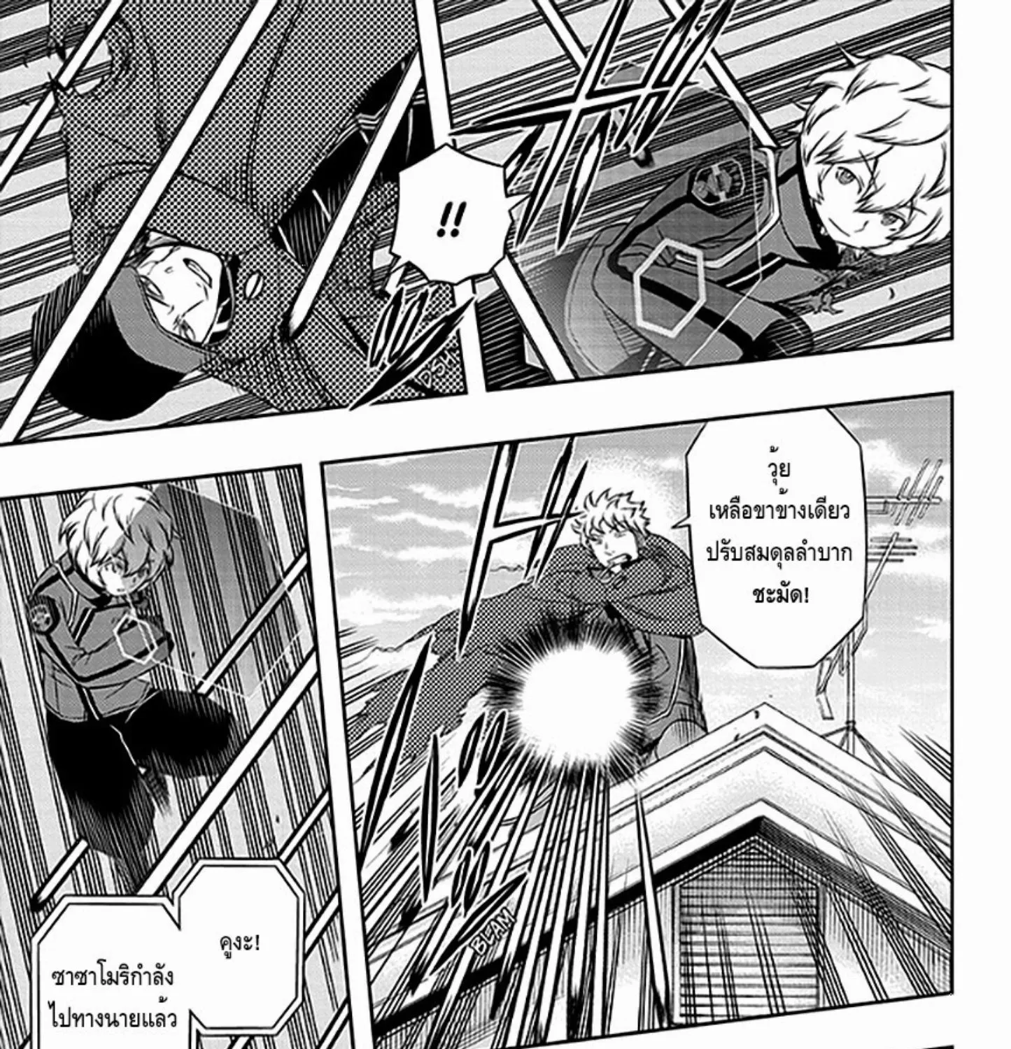 World Trigger - หน้า 30